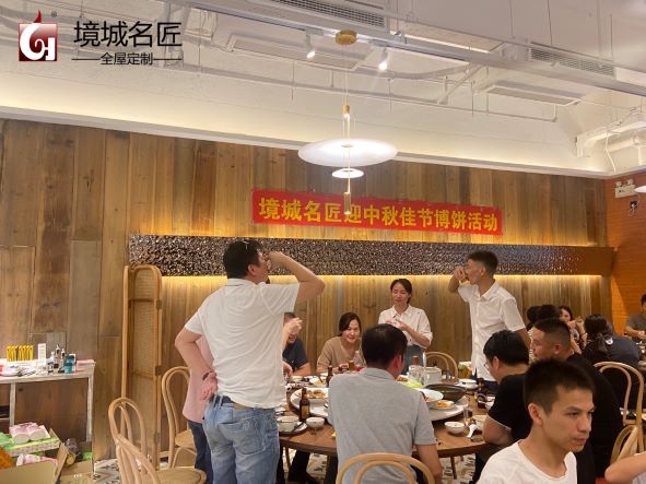 挑战全网最早博饼最幸福的公司~境城名匠